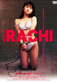 THE RACHI ～人気アイドル拉致!監禁!!～