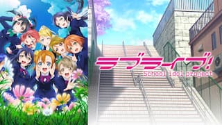 ラブライブ！2期