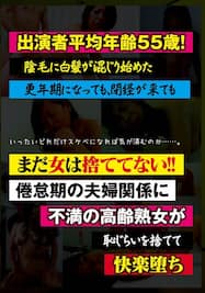 白髪陰毛　女性器素人熟女人妻投稿 
