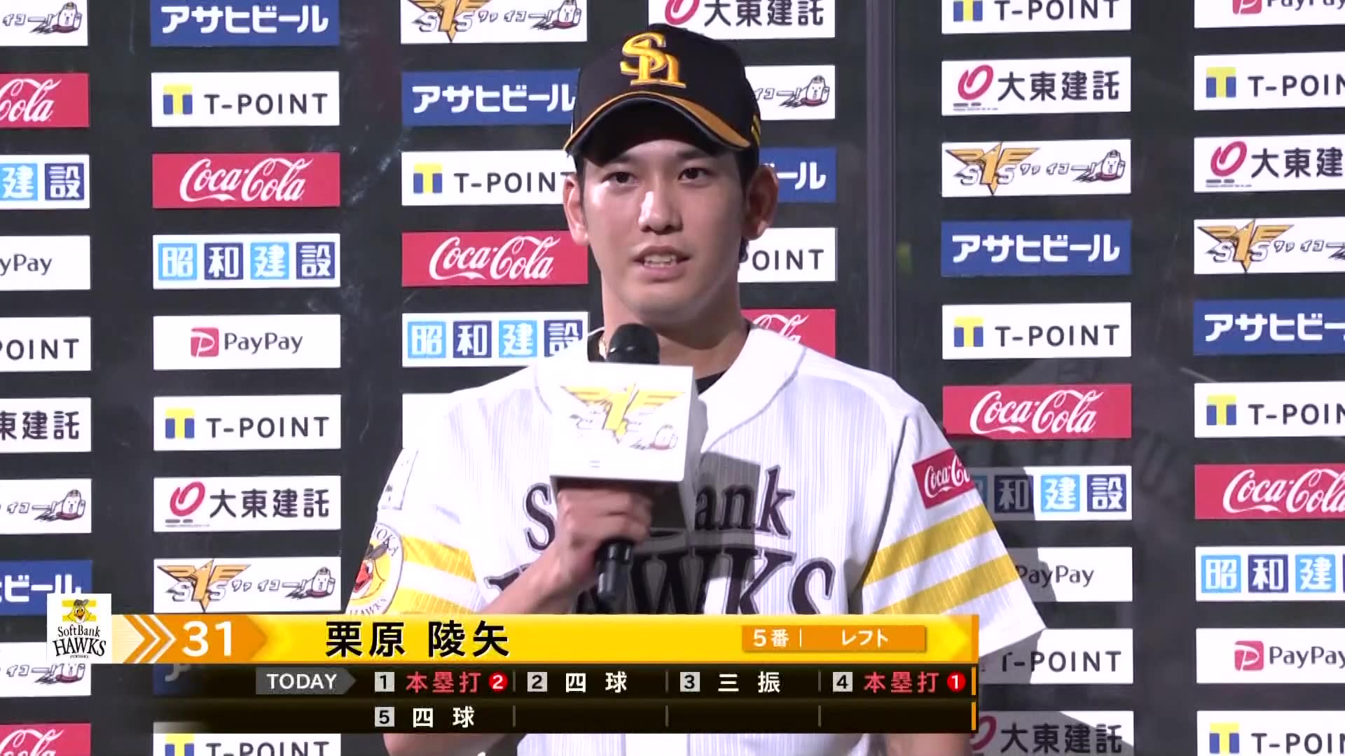 BBM 2020 GLORY 栗原陵矢 ジャージ パッチ /30 12211727_5fe05c8f9c96d.jpg