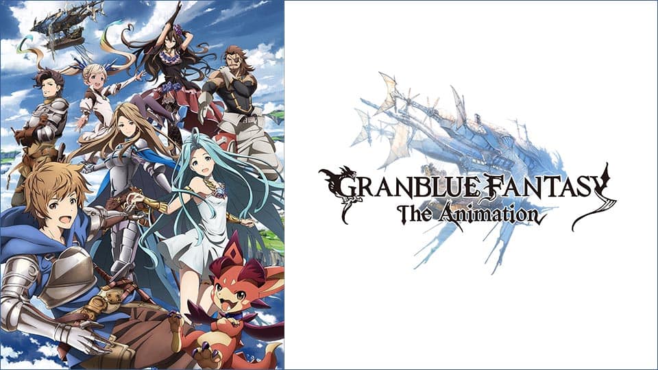 Granblue Fantasy The Animation 動画配信 レンタル 楽天tv