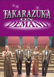TAKARAZUKA NEWS Pick Up #509「月組宝塚大劇場公演『グランドホテル』『カルーセル輪舞曲』突撃レポート」～2017年1月より～