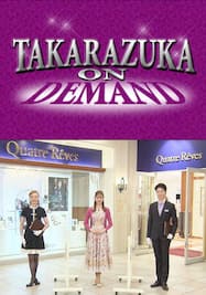 TAKARAZUKA NEWS Pick Up「キャトぶらギフト♥花組編」