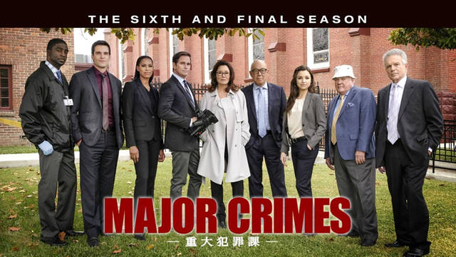 メジャー・クライムス/MAJOR CRIMES ～重大犯罪課～ ファイナル | 動画