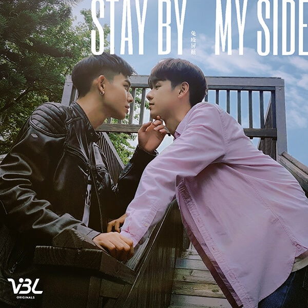 Stay By My Side画像