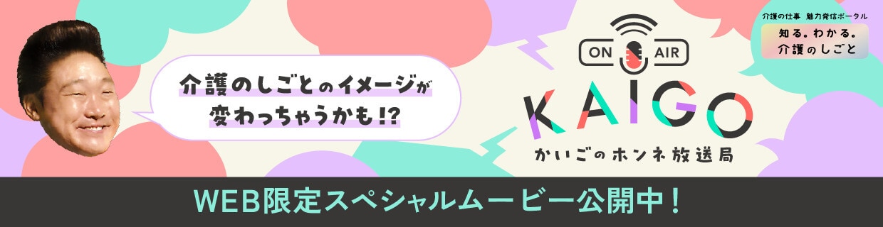 介護に関する作品特集