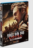 96時間 トリロジー ブルーレイBOX【Blu-ray】