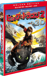 ヒックとドラゴン2 3枚組3D・2Dブルーレイ＆DVD【初回生産限定】【Blu-ray】
