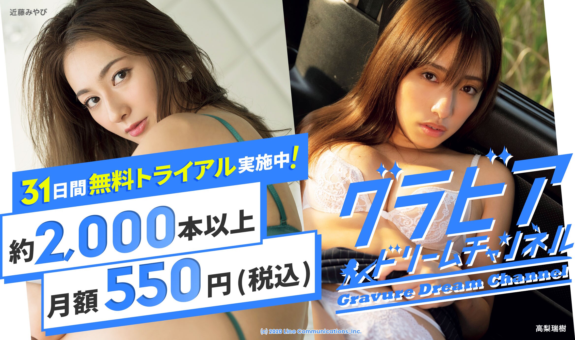 壇蜜、磯山さやか、篠崎愛、ゆきぽよ、森咲智美、中村静香など人気グラドルのセクシー動画が月額550円