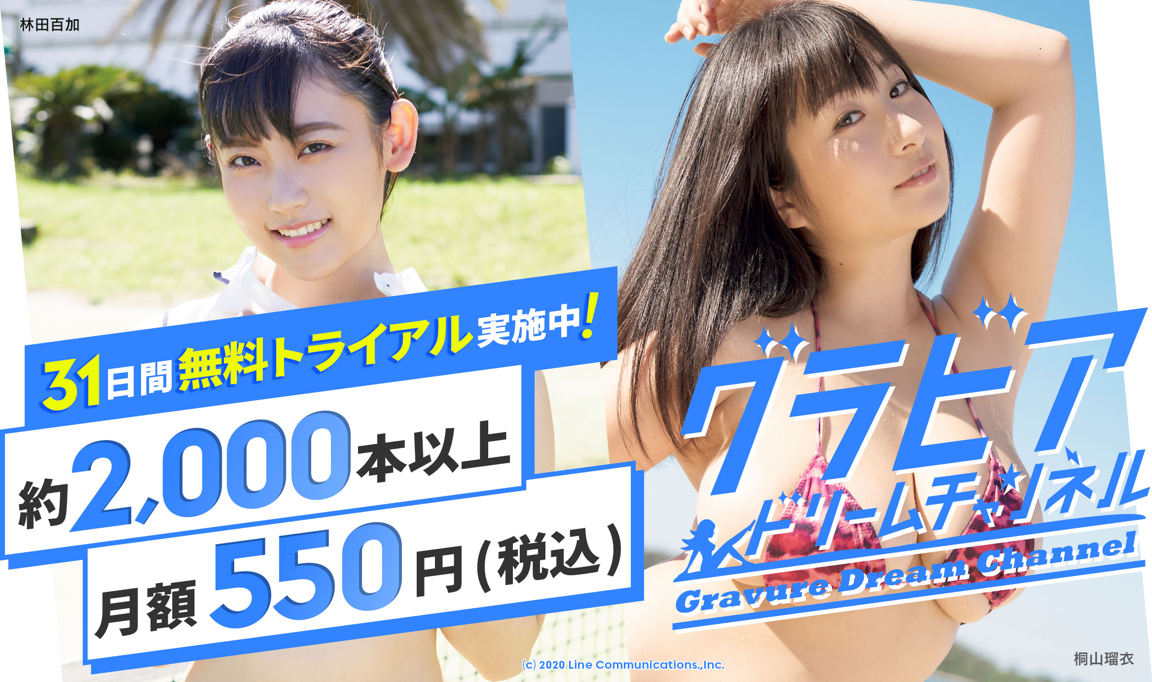 壇蜜、磯山さやか、篠崎愛、ゆきぽよ、森咲智美、中村静香など人気グラドルのセクシー動画が月額550円