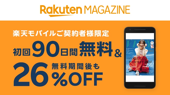 Rakuten MUSIC