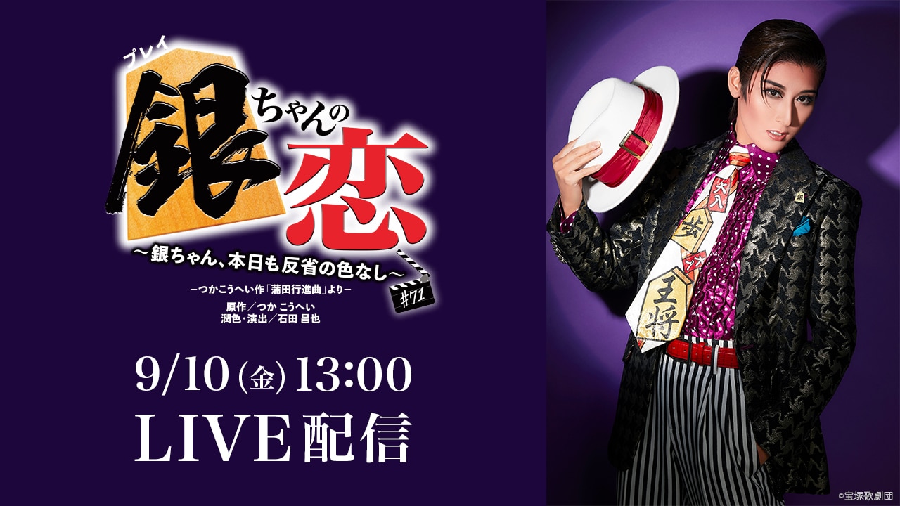 宝塚歌劇live ライブ 配信 楽天tv 宝塚歌劇live ライブ 配信 楽天tv