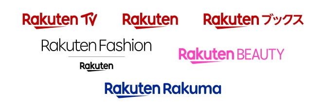 Rakuten TV,Rakuten市場,Rakuten ブックス,Rakuten BEAUTY,RakutenFashion,Rakuten Rakuma